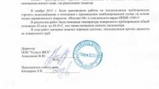 Изоляция труб отопления и ГВС при помощи "Изоллата"