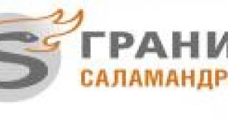 Новый генератор пожаротушения на Granit-Salamandra